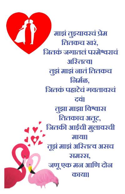 Valentine day quotes in marathi Valentine Day Essay In Hindi - pic-stache