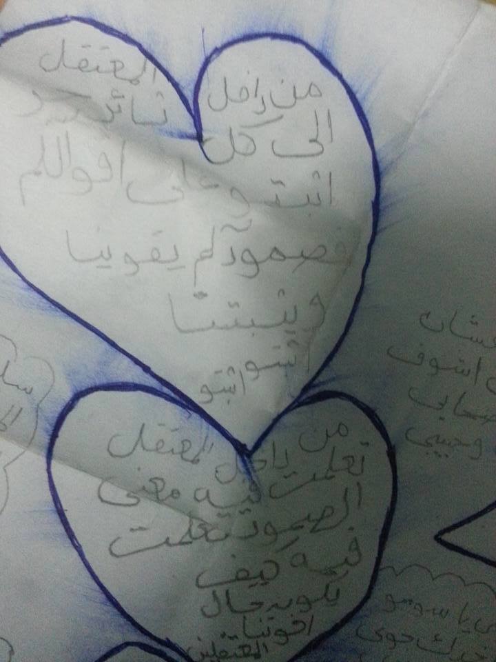 رسائل من نجوم الوحشة يوليو 2015