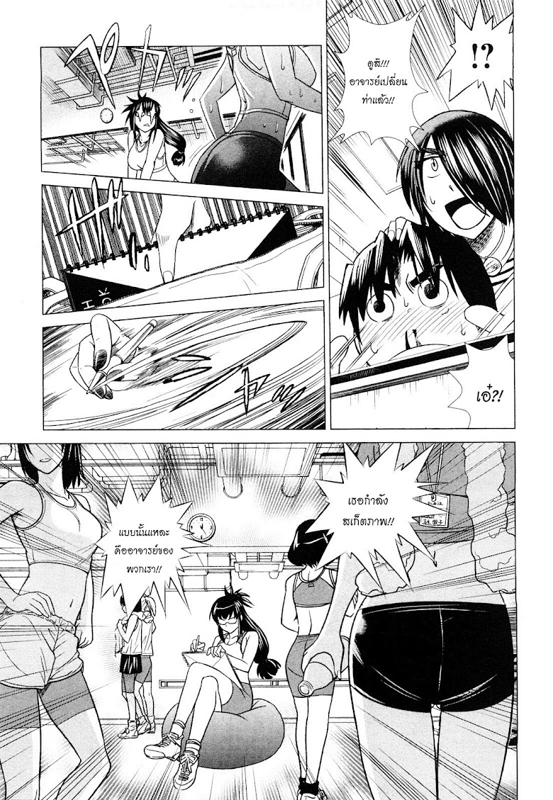 Mouhitsu Hallucination - หน้า 19