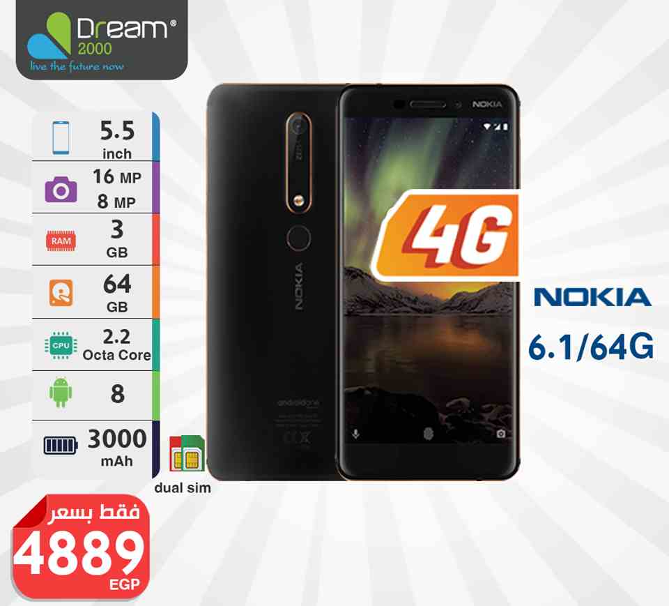 عروض دريم 2000 للموبايلات نوكيا Nokia من 2 اكتوبر 2018 