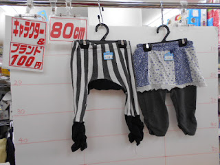 １００円子供服80㎝のズボン２着