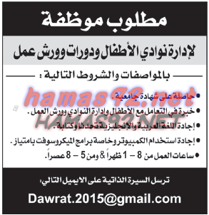 وظائف شاغرة فى الصحف الكويتية الاربعاء 21-10-2015 %25D8%25A7%25D9%2584%25D9%2582%25D8%25A8%25D8%25B3%2B1