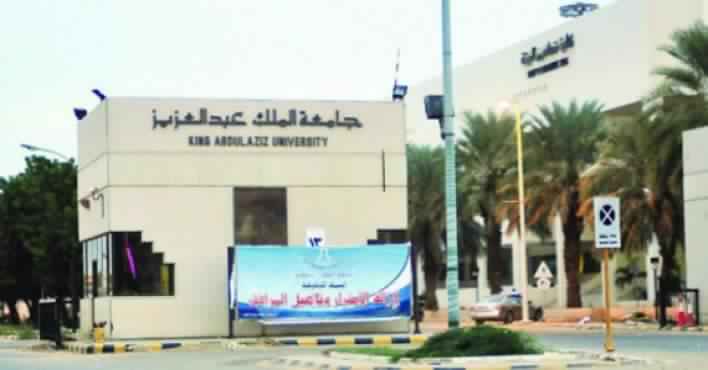 السعودي للتوظيف وظيفة شاغرة لدى كلية الاتصال والإعلام بجامعة الملك عبدالعزيز