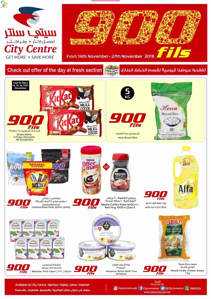 City Centre Kuwait - 900 Fils Offer