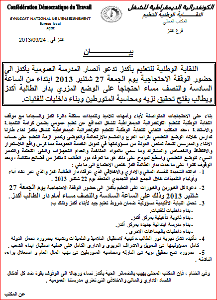 اضغط على الصورة لرؤيتها بالحجم الطبيعي