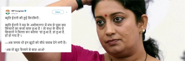 Video, News, Bhoppal, National, Social Network, Farmers,‘Have Loans Been Waived?’ Asks Irani in MP, Shouts of ‘Yes’ Follow