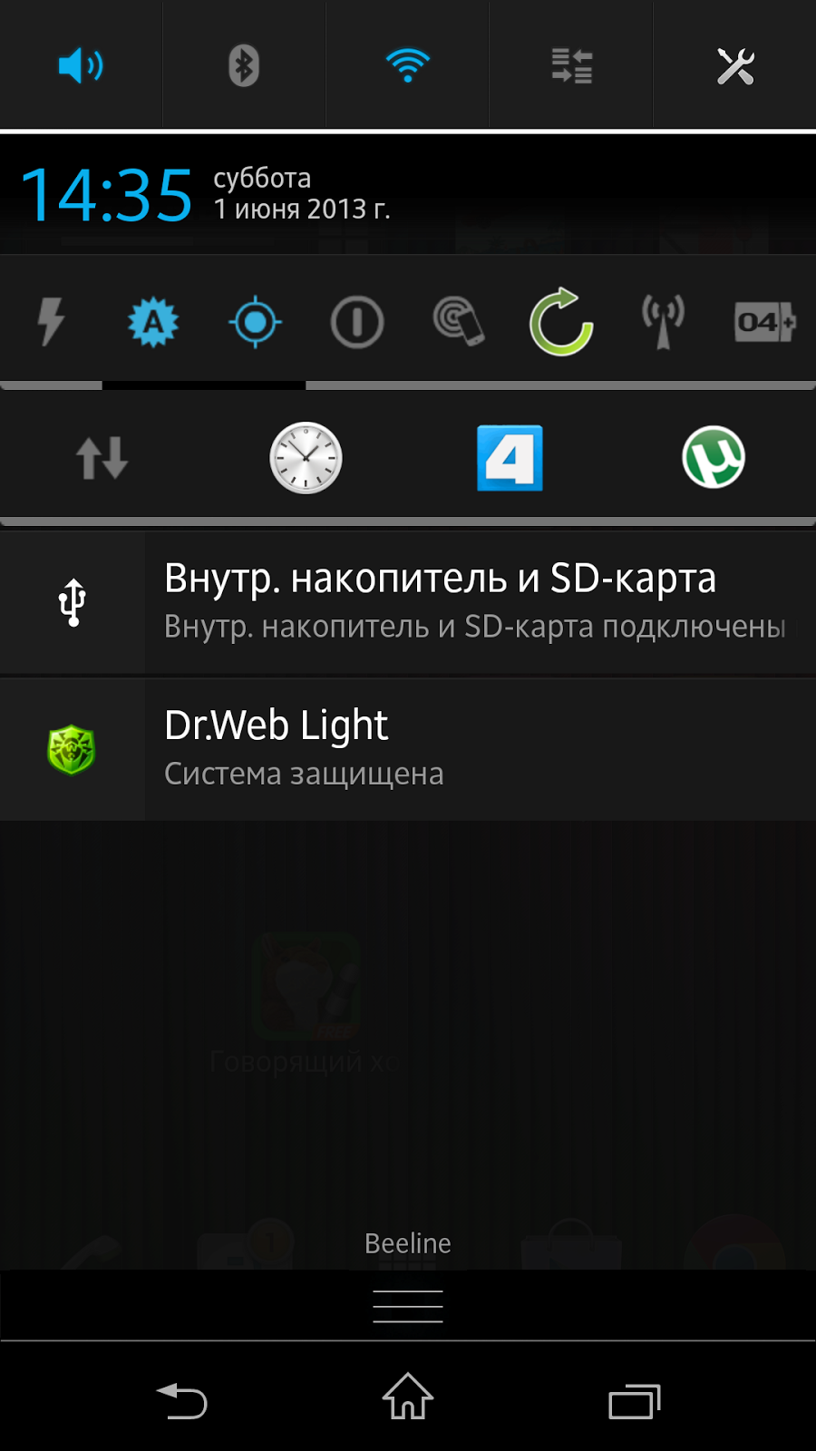 Шторка уведомлений hyperos. Android панель уведомлений. Шторка уведомлений андроид. Значки в шторке уведомлений андроид. Иконки в шторке уведомлений.