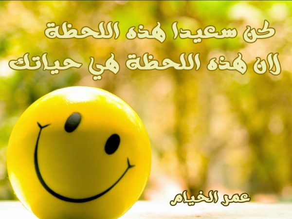 اقوال ممتازة 13 كلام عن السعادة الحقيقية