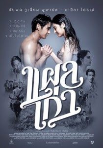 Film Semi Thailand The Scar (2014) - Film Terbaruku