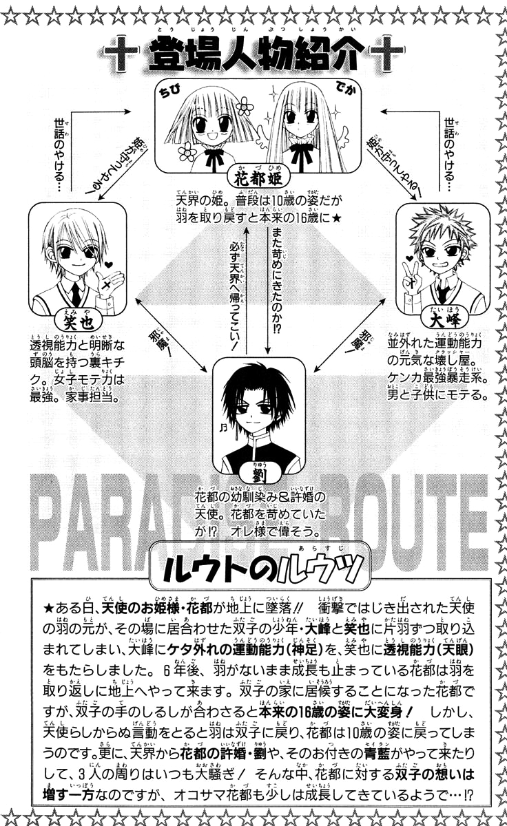 Rakuen Route Chapter 12 Mangahasu Rakuen Route Chapter 12 Mangahasu