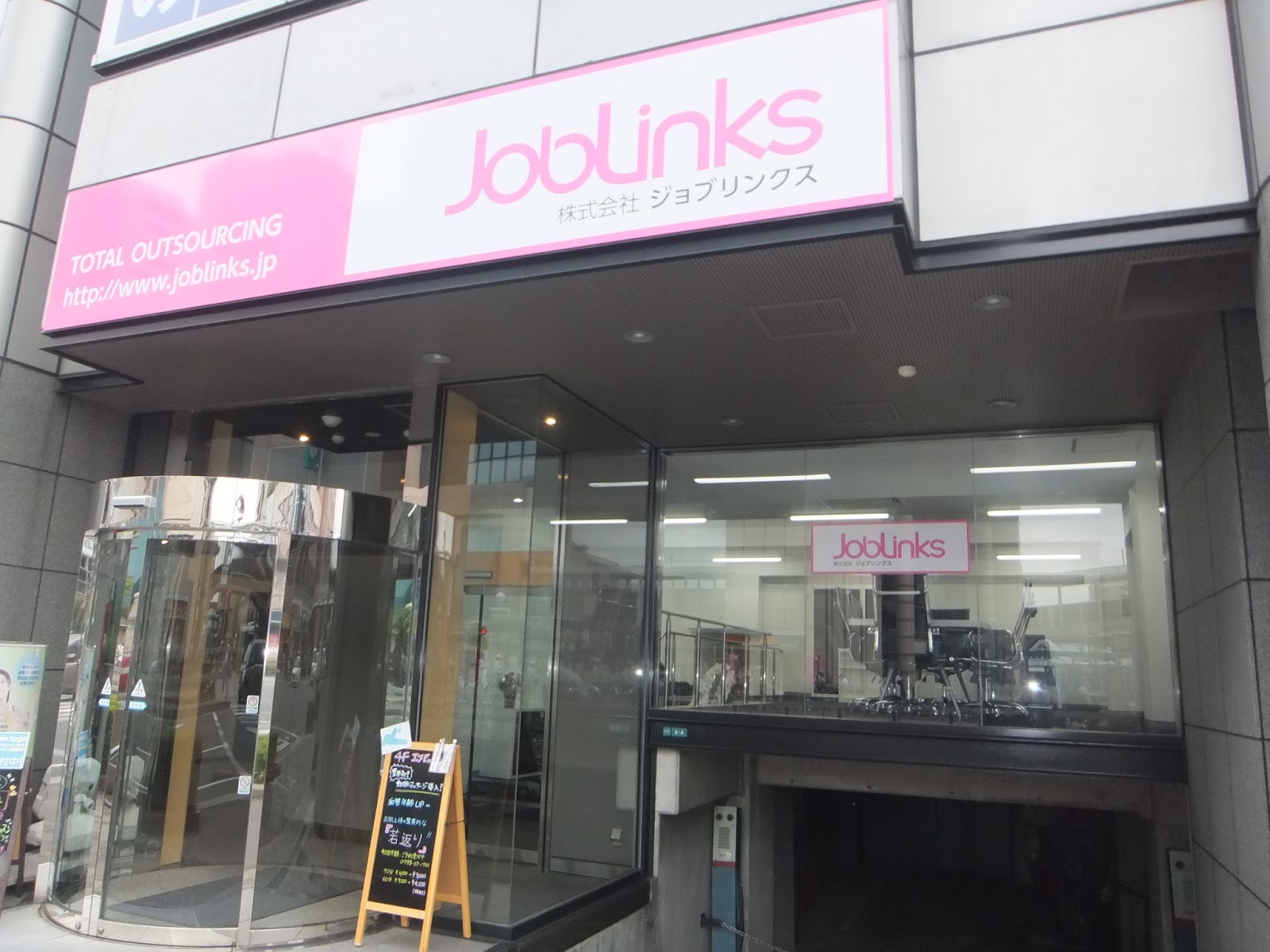 西宮 芦屋 神戸 阪神間で居抜き物件掲載数１位を目指します Jr西宮の太陽土地建物株式会社の安田 中田です祝オープン 株式会社 ｊｏｂｌ ｎｋｓ ジョブリンクス さん ｊｒ西宮駅 徒歩２分 国道２号線沿い 仕事内容や時間等 あなたの希望や ライフスタイル