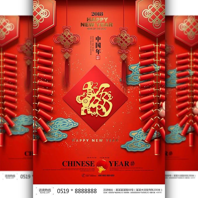 Chinese New Year Chinese new spring Poster- Chinese knot Design Inspiration Free PSD File