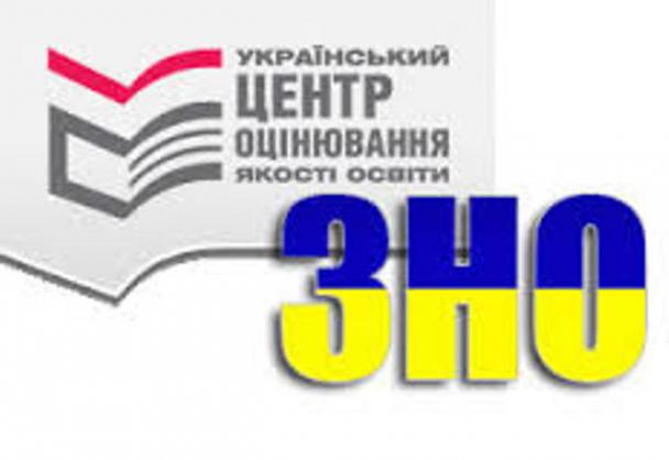 Український центр оцінювання якості освіти