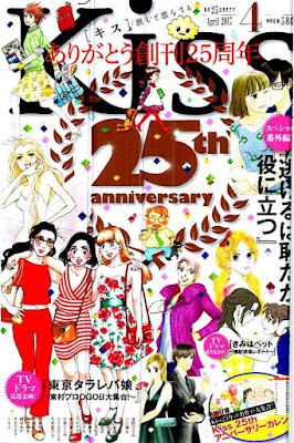 Kiss -キス- 2017年04号 Kiss -キス- 2017年04号 raw zip dl