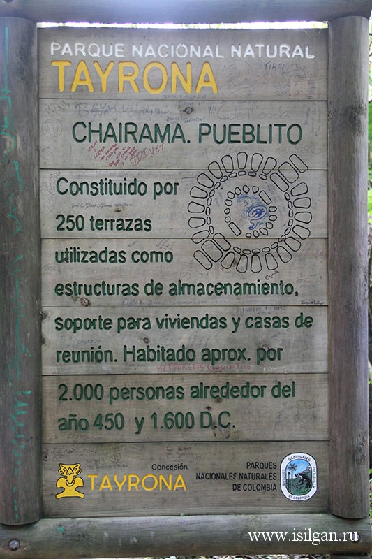 Пуэблито. Национальный парк Тайрона. Колумбия