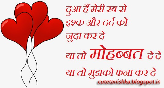 top 22 hindi shayari dosti in english love romantic image sms photos