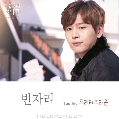 Pretty Brown – I’m Sorry Kang Nam Goo OST Part.4