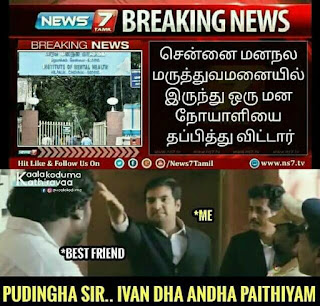 best tamil meme collections friends memes