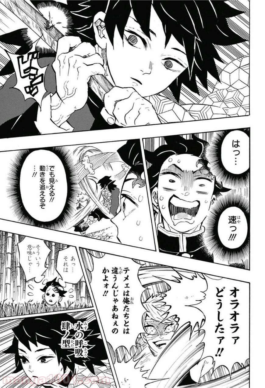 鬼滅の刃 - Raw 【第136話】 - Manga1001.com