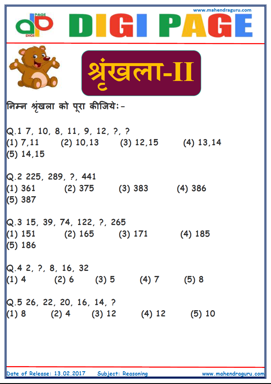 reasoning books pdf download in hindi reasoning books pdf download in hindi