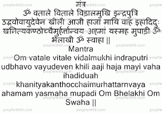 Indian Mantra Chant to protect your life from enemies
