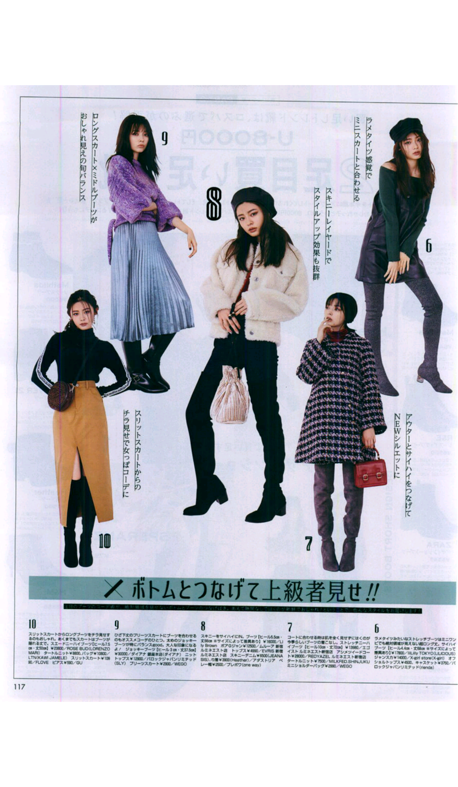 Vivi December 2017 Issue [Japanese Magazine Scans] - Beauty by Rayne