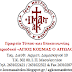 Ομιλία της Σχολής Γονέων στο Αγρίνιο