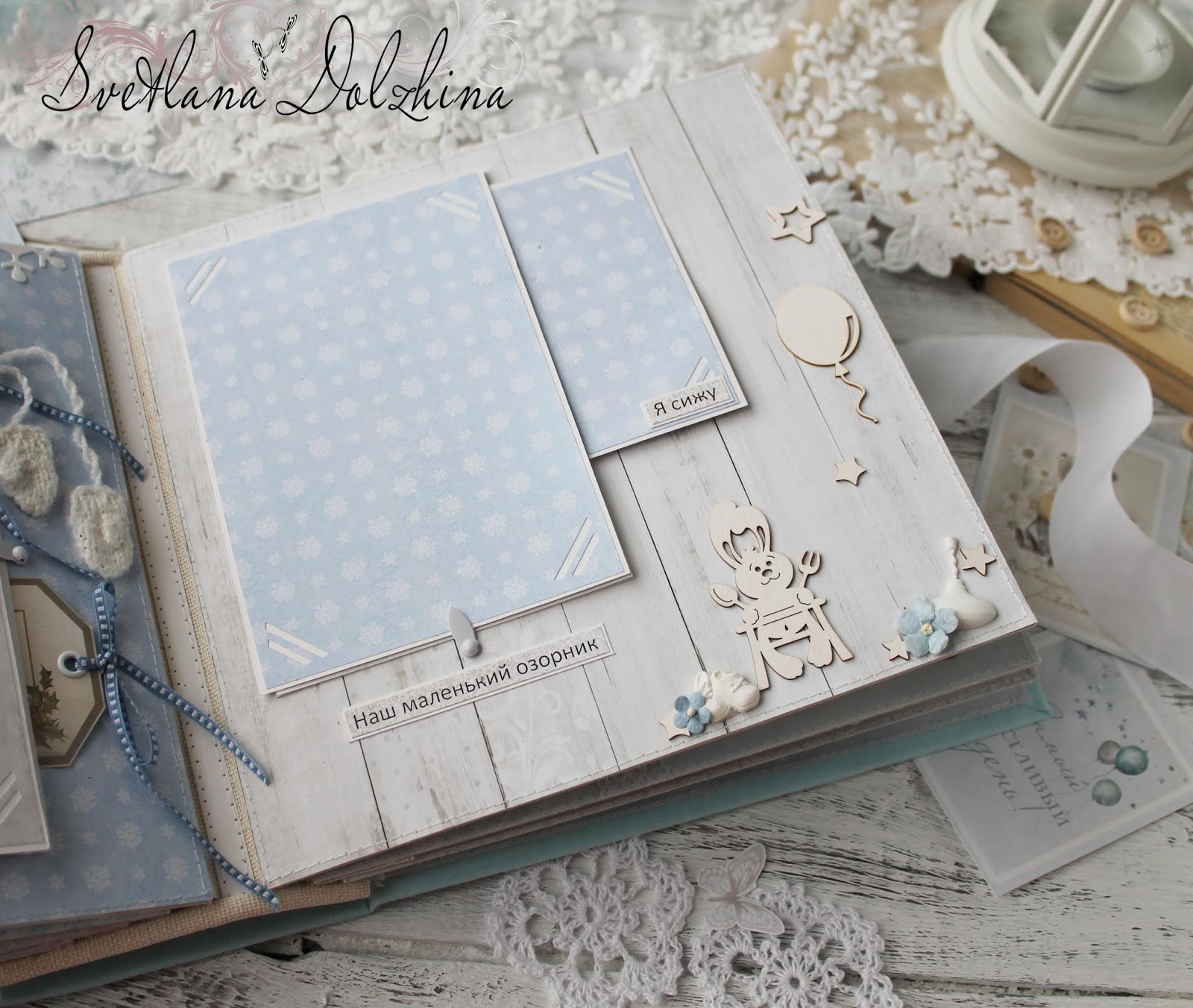 Незабудка: Альбом для новорожденного малыша