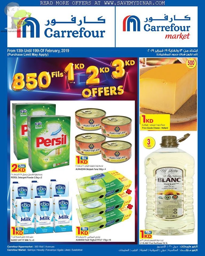 Carrefour Kuwait - 850 Fils, 1 KD, 2 KD & 3 KD Offers