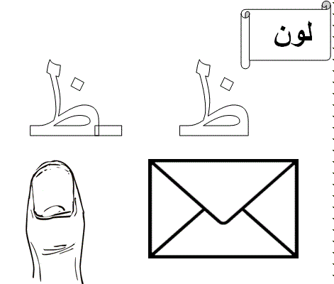 ل kg1 بوكليت الترم الثاني 2015 فى اللغة العربية (واجبات الحروف) روعة ومنسقة وورد