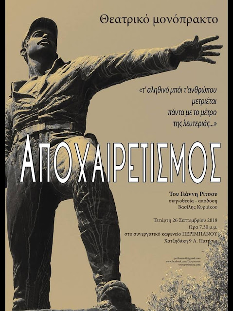 17. να αντιβάλλουν τη χρησιμότητα των απόλυτων και σχετικών τεχνικών γνωριμιών. (σημεία 5)