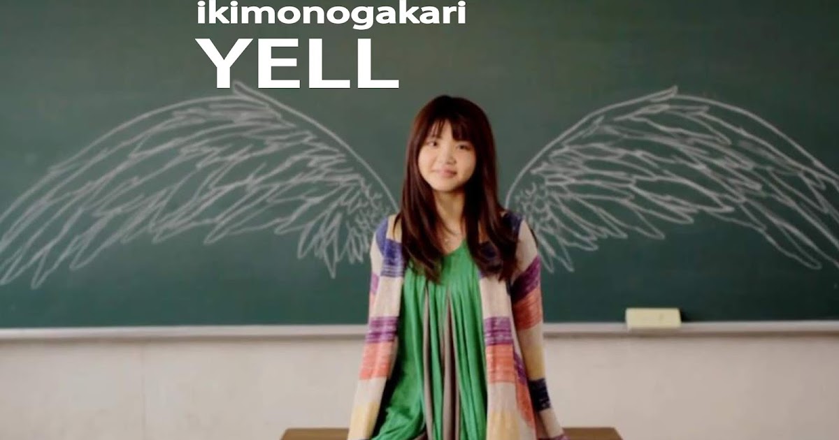 Ikimono Gakari Yell (Lyrics + Chord) MyFourTen 4G Hobbies