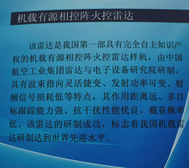 China+PLAAF+J-10+20+11+B+fighter+jet+AESA+PESA+hybrid+Active+Phased+Array+Radar+Active+Electronically+Scanned+Array+aesa+pesa++%25283%2529.jpg
