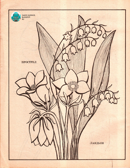 Раскраски для детей распечатать СССР советская версия для печати скан распечатать скачать старая из детства