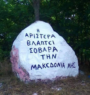 Οι αγώνες των μαθητών και το πρόβλημα του ανιστόρητου Τσίπρα Οι αγώνες των μαθητών και το πρόβλημα του ανιστόρητου Τσίπρα