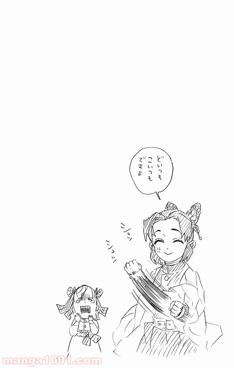 鬼滅の刃 - Raw 【第67話】 - Manga1001.com