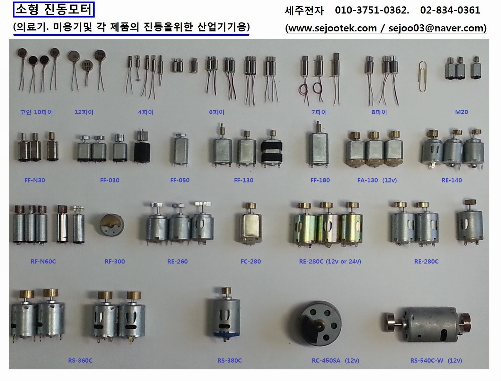 진동모터. 코인모터 : 네이버 블로그