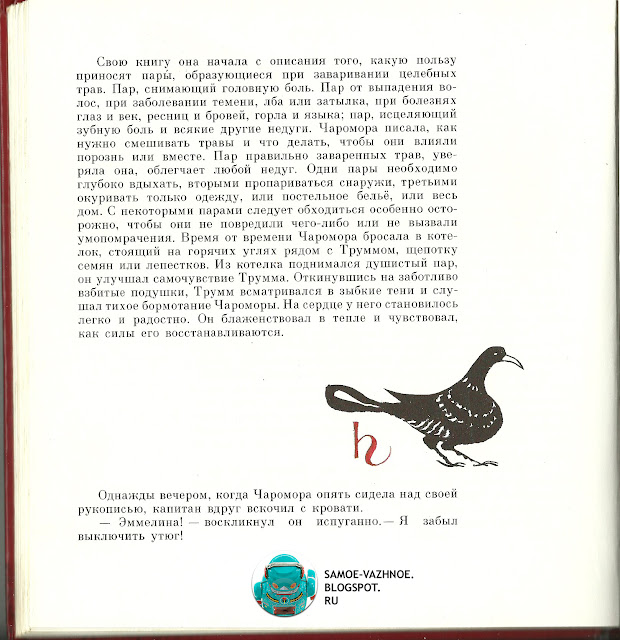 Список детских книг СССР советские старые из детства