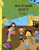 My new picture story book in hindi