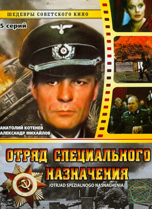 фильм про чекистов