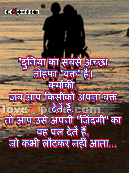 Best Latest Hindi Quotes Lovexpose Wallpaper Love Sms Message