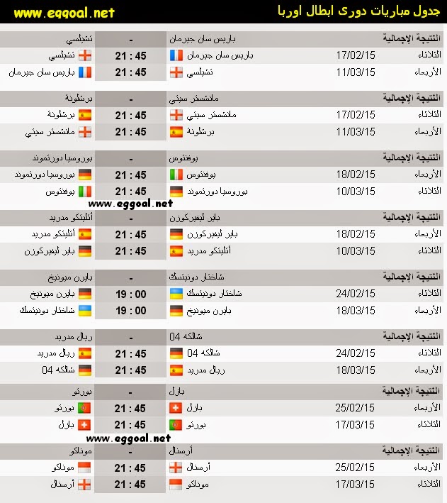 ترتيب الدوري السوداني 2012.html