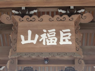 建長寺・巨福山