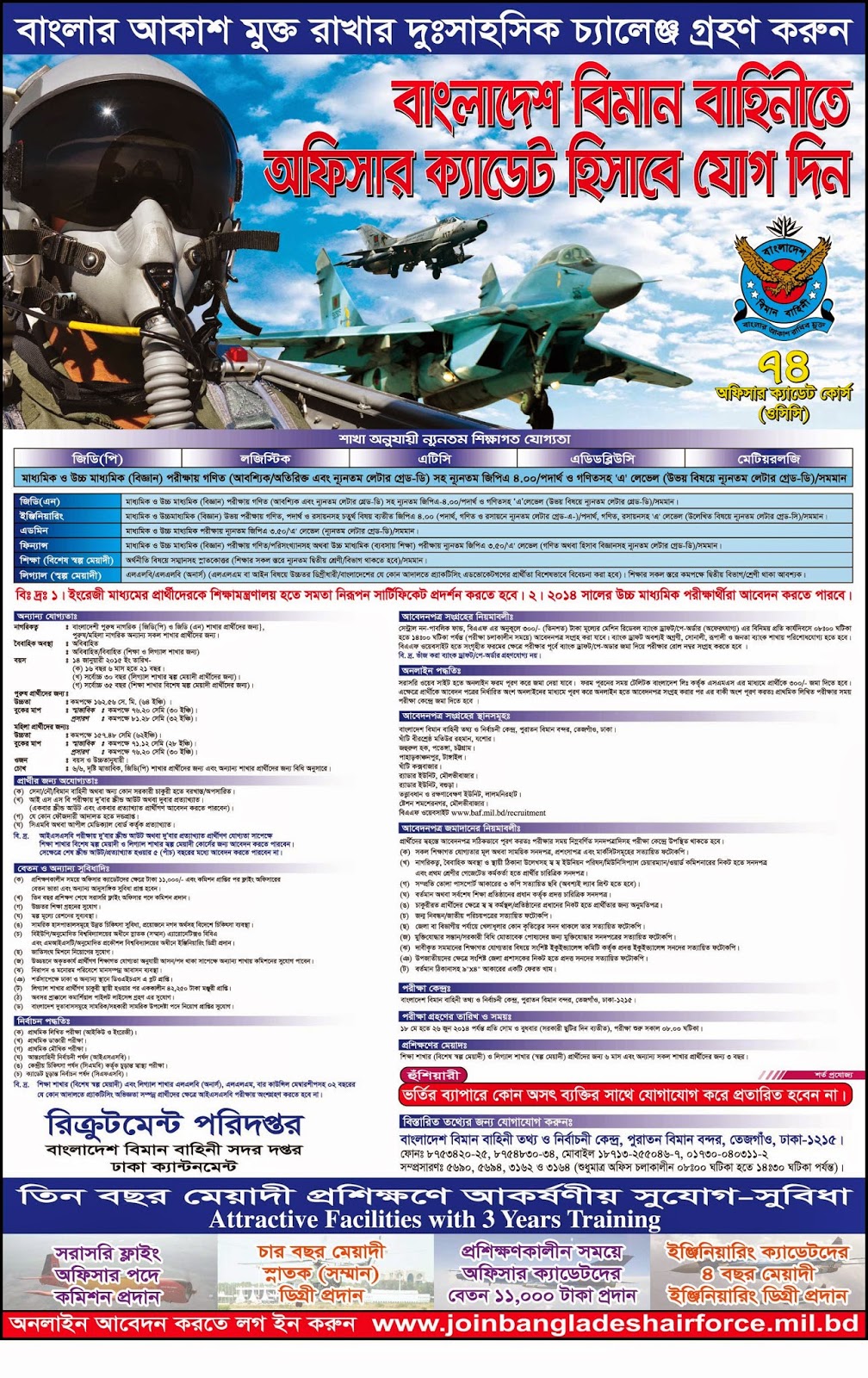 joinbangladeshairforce circular