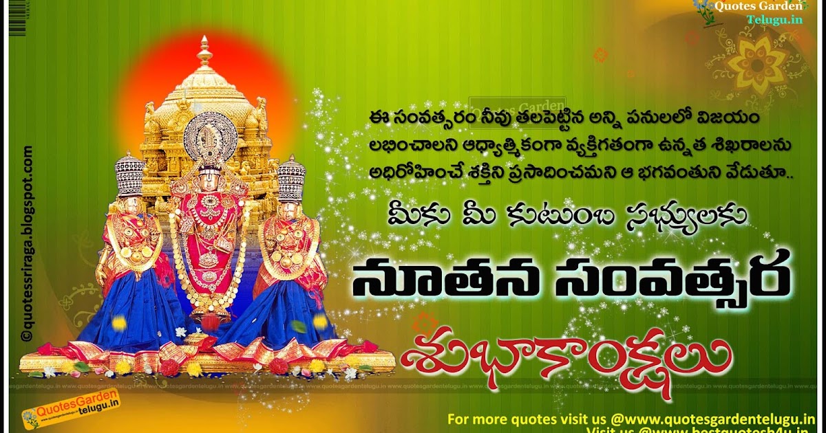 Happy new year telugu greetings sms messages | QUOTES ...