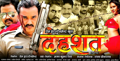 DahShat Bhojpuri Movie Star Casts, Release Date