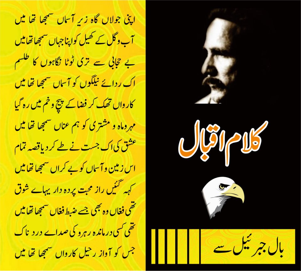 First Love To Change Everything: Allama Iqbal Poetry, Allama Iqbal Poems, Allama Iqbal Shayari
