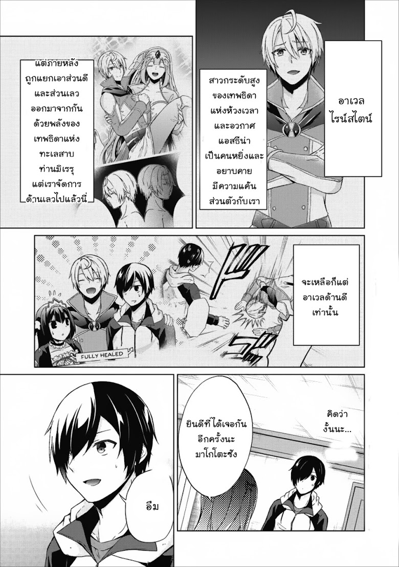 Shingan no Yuusha - หน้า 1