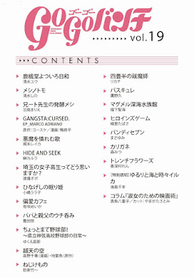 ゴーゴーバンチ vol.19 raw zip dl
