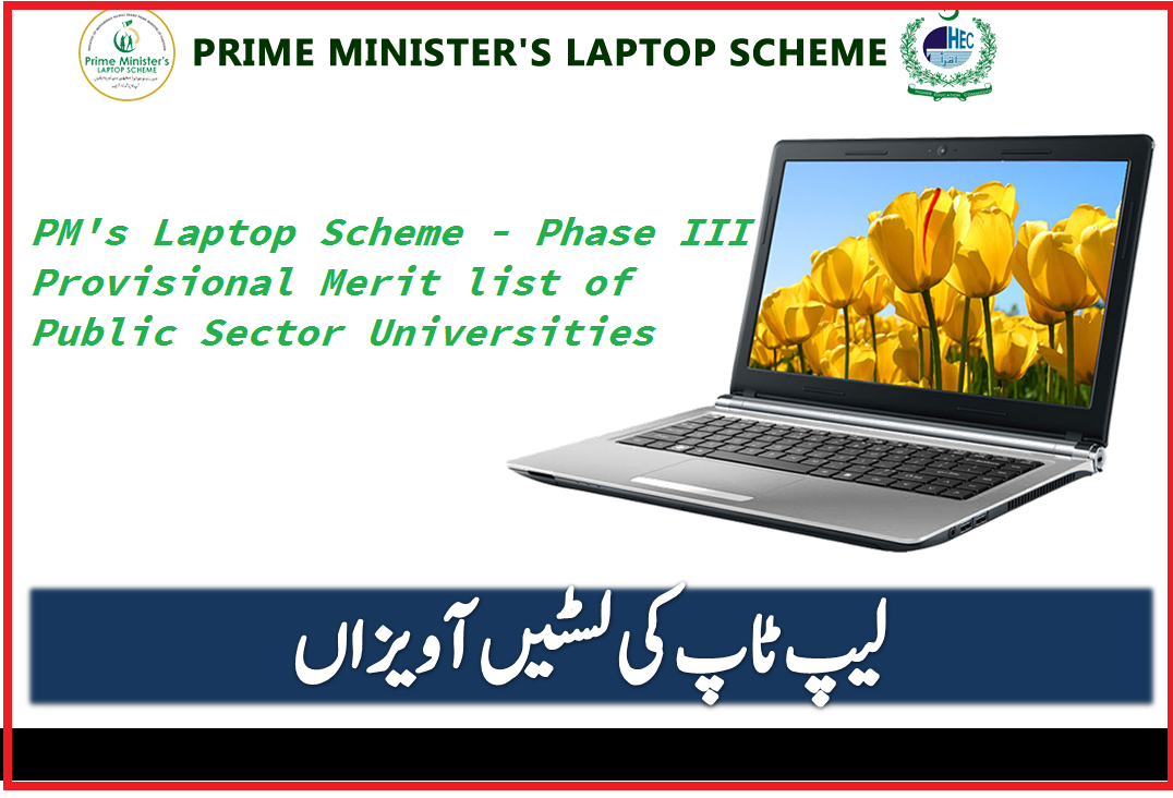 PM's Laptop Scheme - Phase III Provisional Merit list of Public Sector Universities - LMS Help